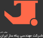 پناه ساز ایران